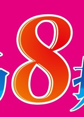 CorelDRAW 制作数字广告折页封面实例教程 让数字脱颖而出