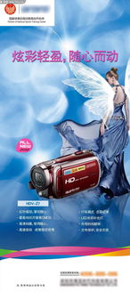 数码相机摄像机广告设计 数字广告制作的全新视觉革命