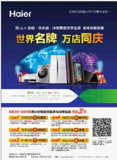 三湘都市报数字广告制作 如何让品牌故事在报业复兴中闪耀数字光芒